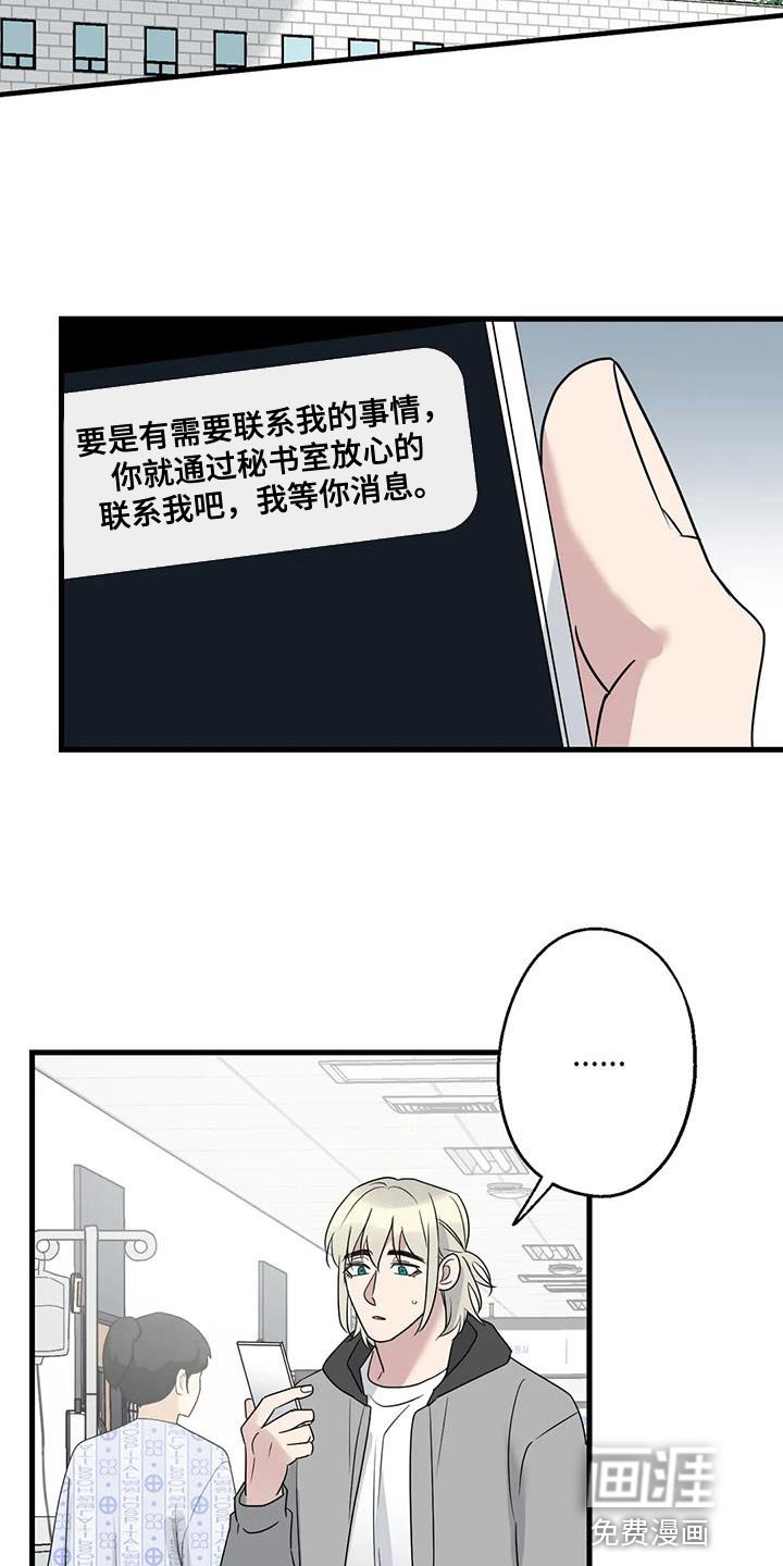 第68章：恩人
