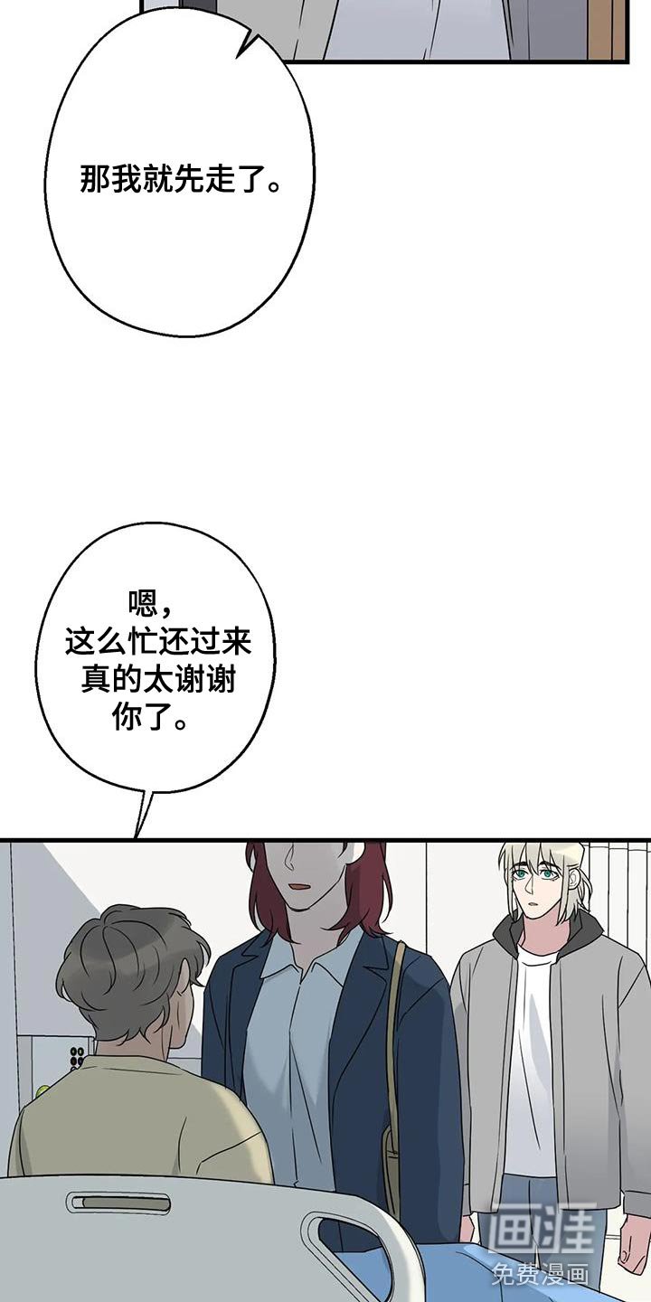 第68章：恩人