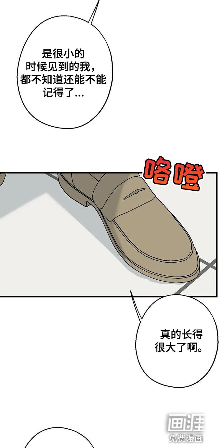 第68章：恩人