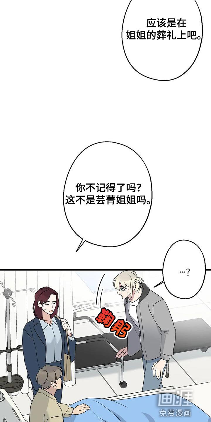 第68章：恩人