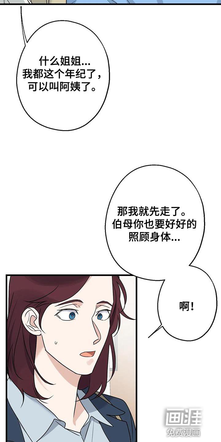 第68章：恩人