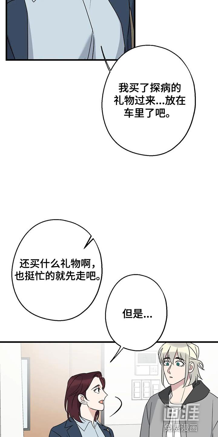 第68章：恩人