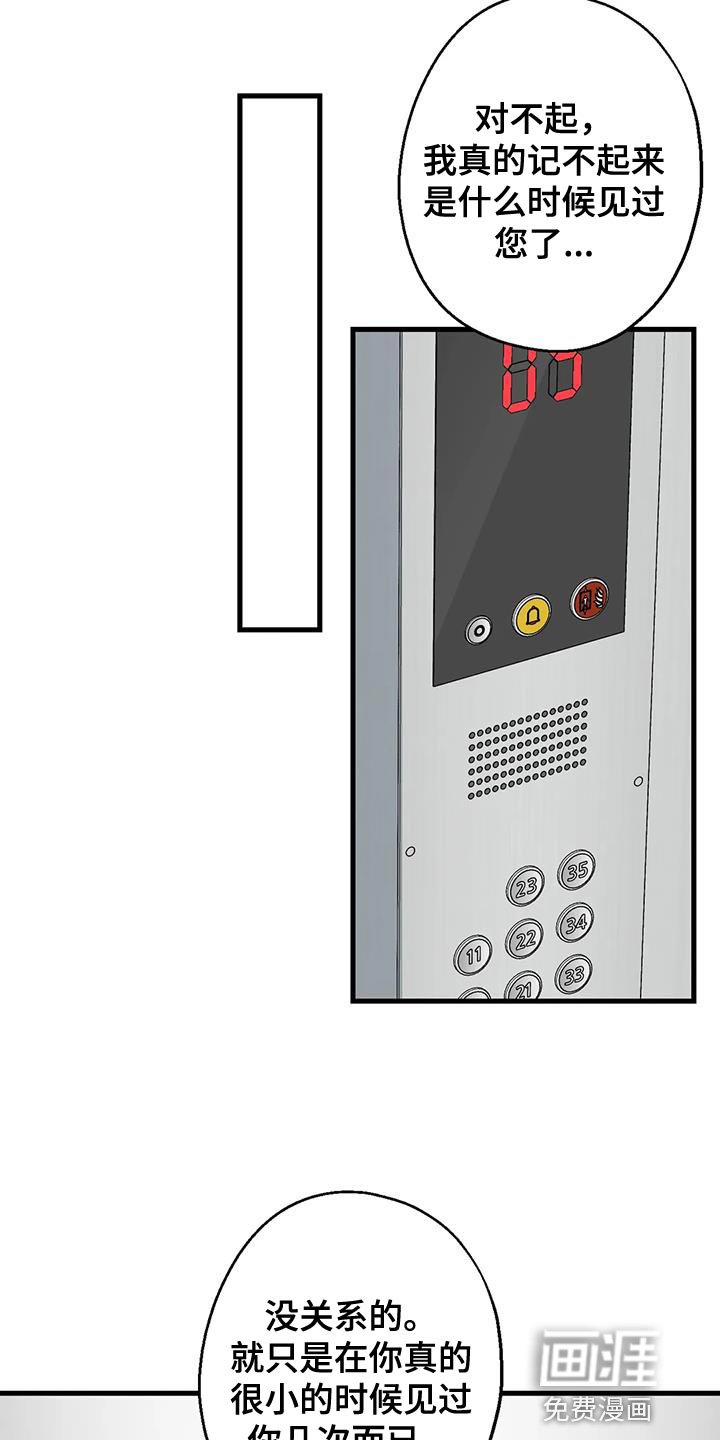 第68章：恩人