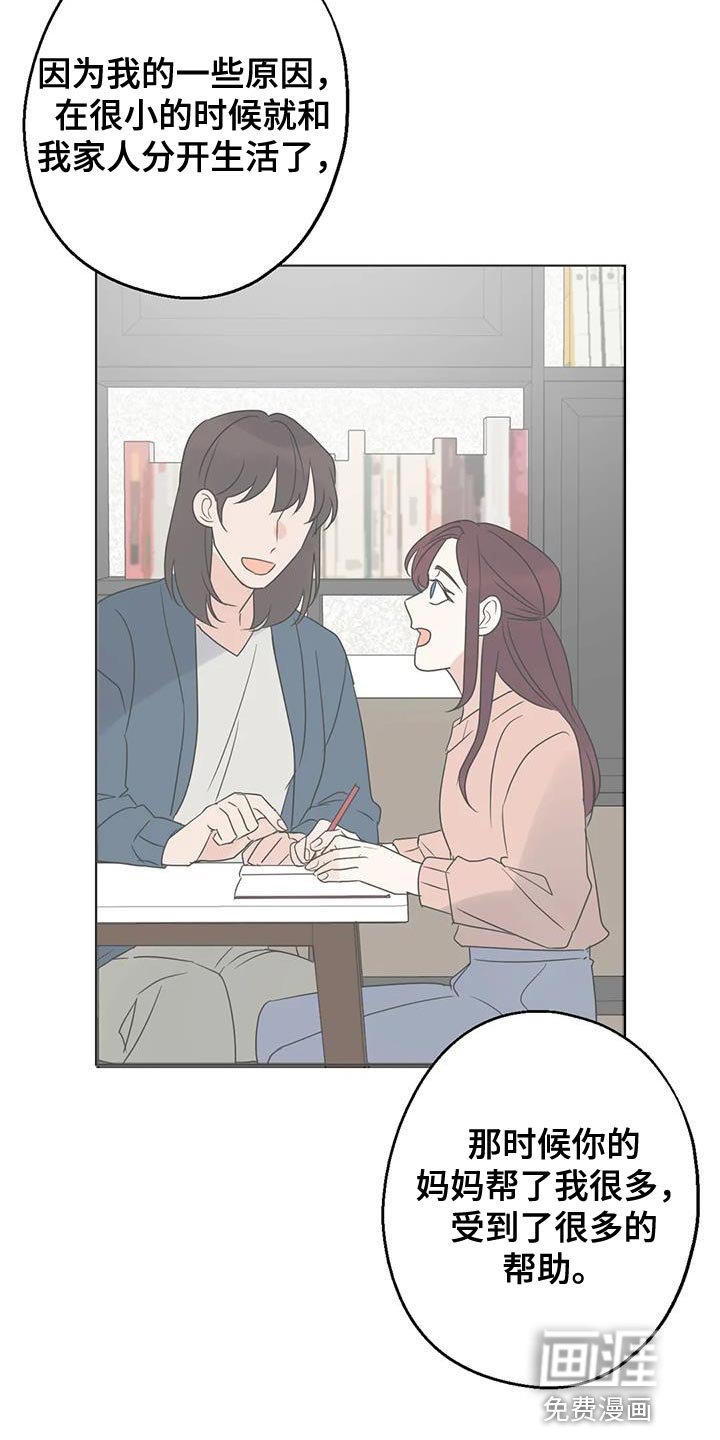 第68章：恩人
