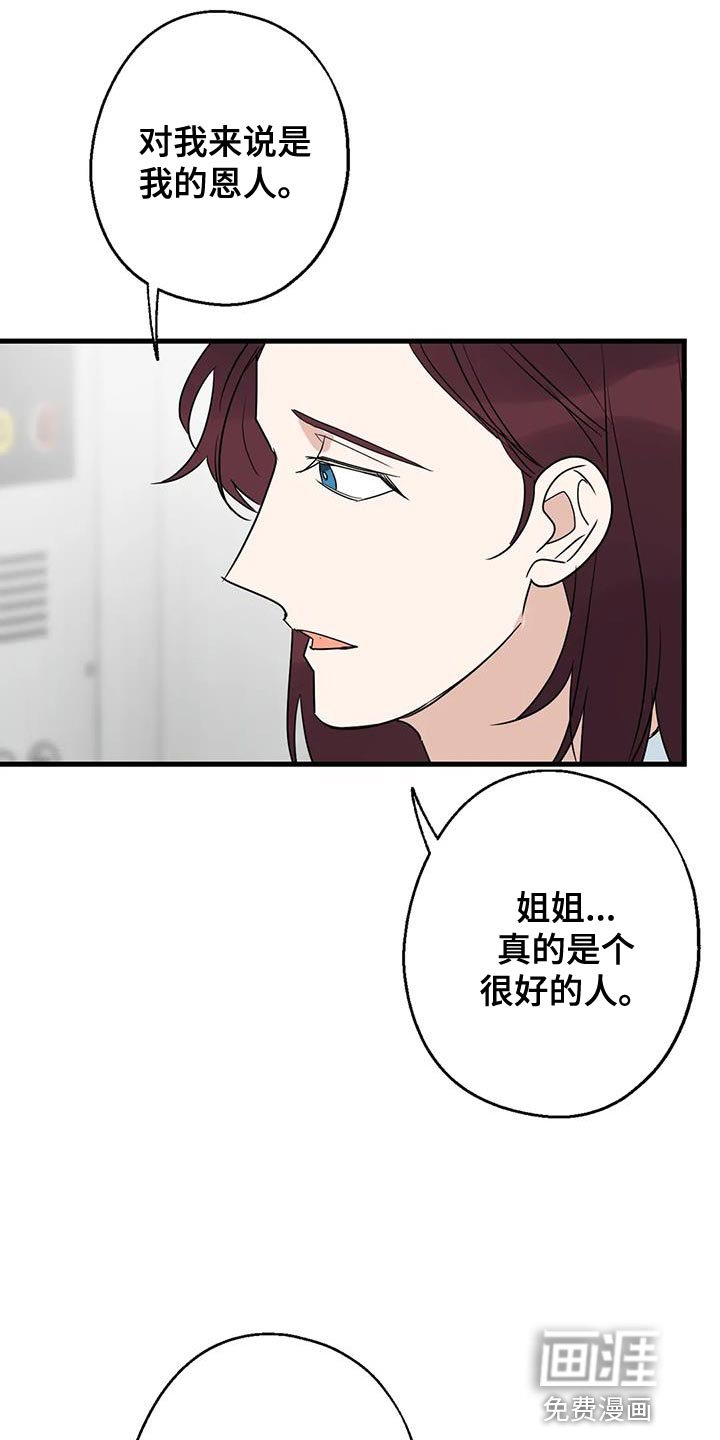 第68章：恩人
