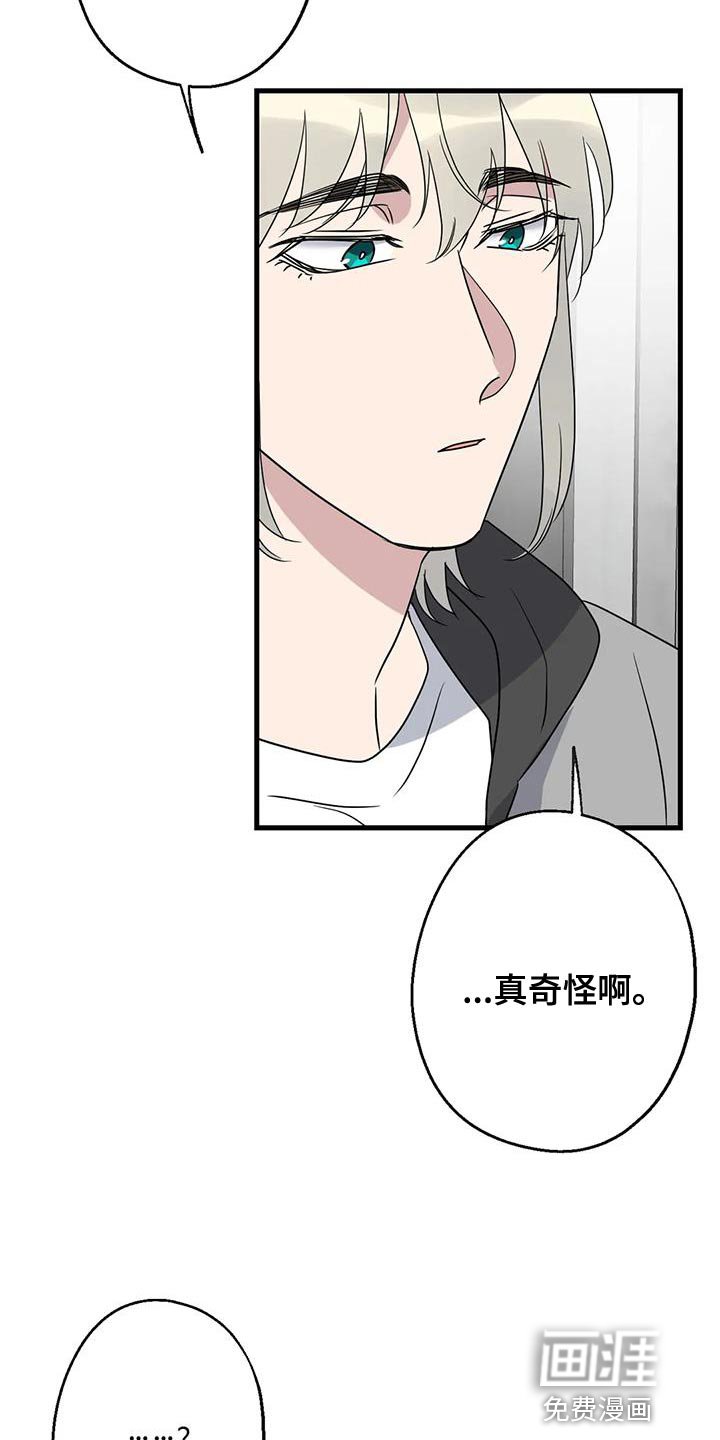 第68章：恩人