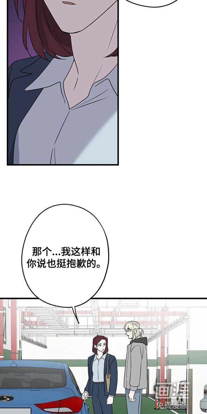 第68章：恩人