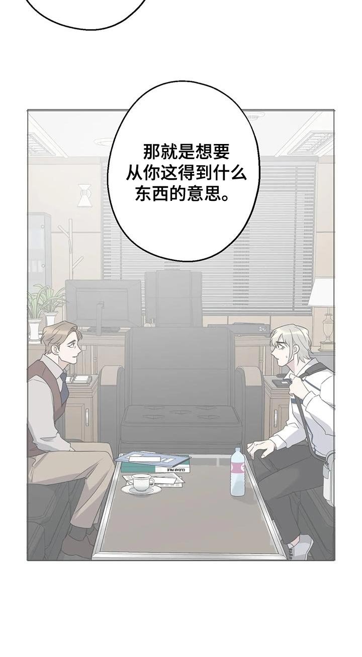 第68章：恩人