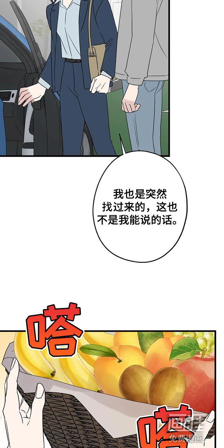 第68章：恩人