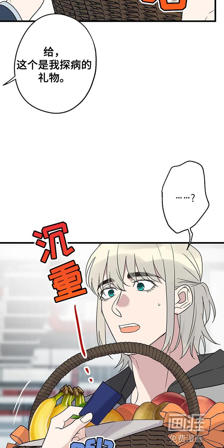 第68章：恩人