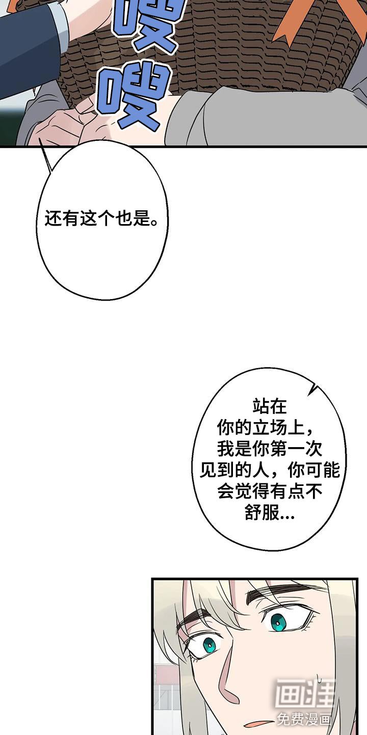 第68章：恩人