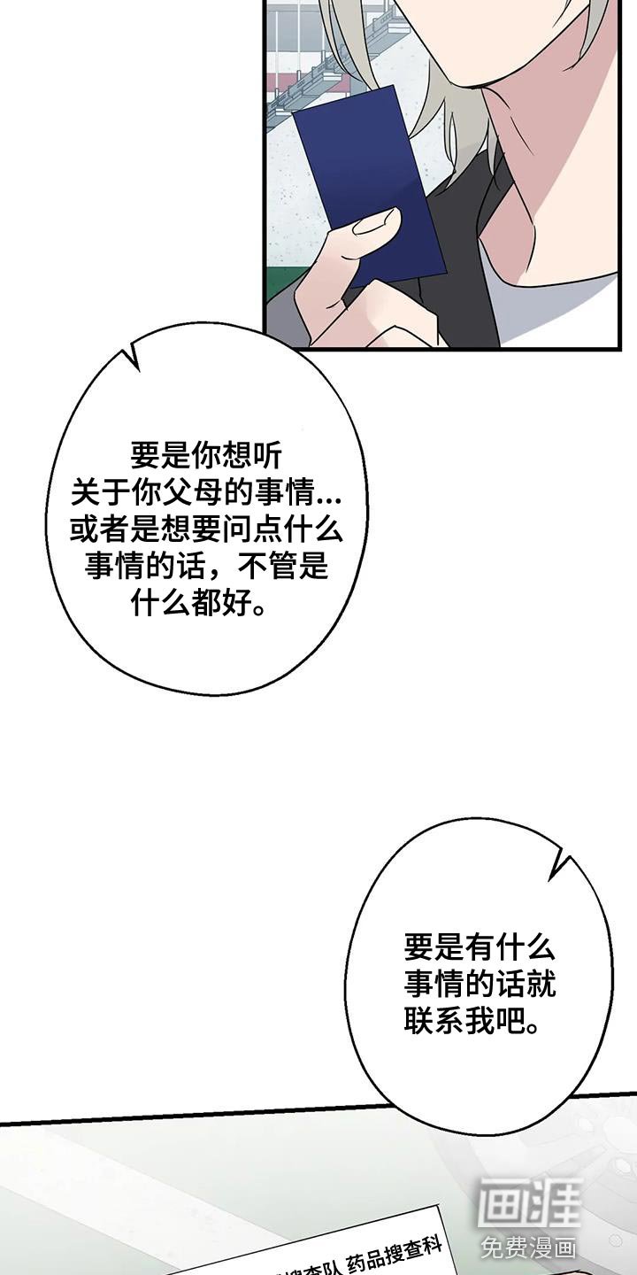 第68章：恩人