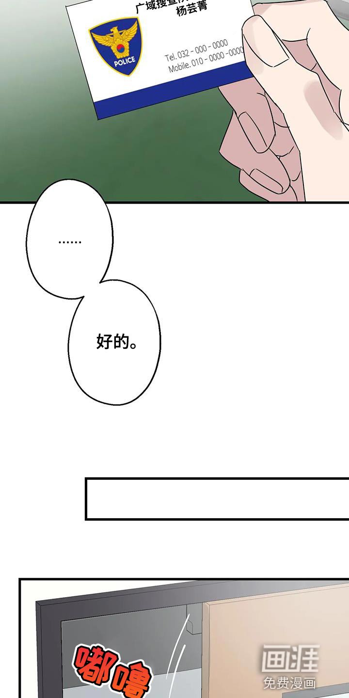第68章：恩人