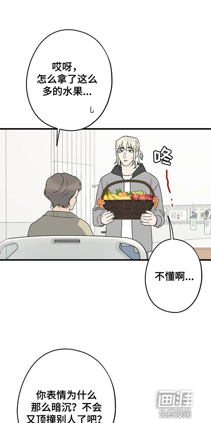 第68章：恩人