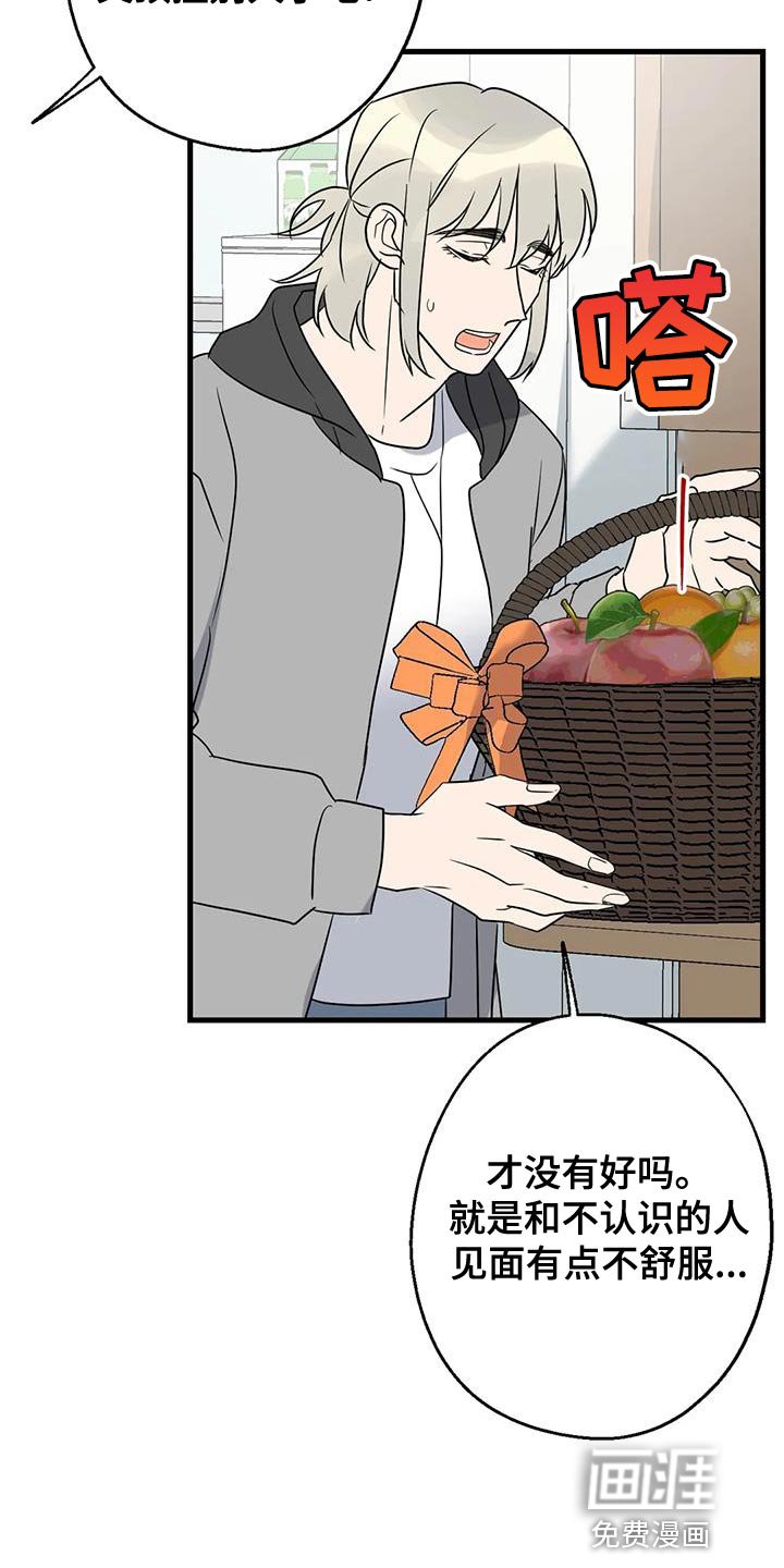第68章：恩人
