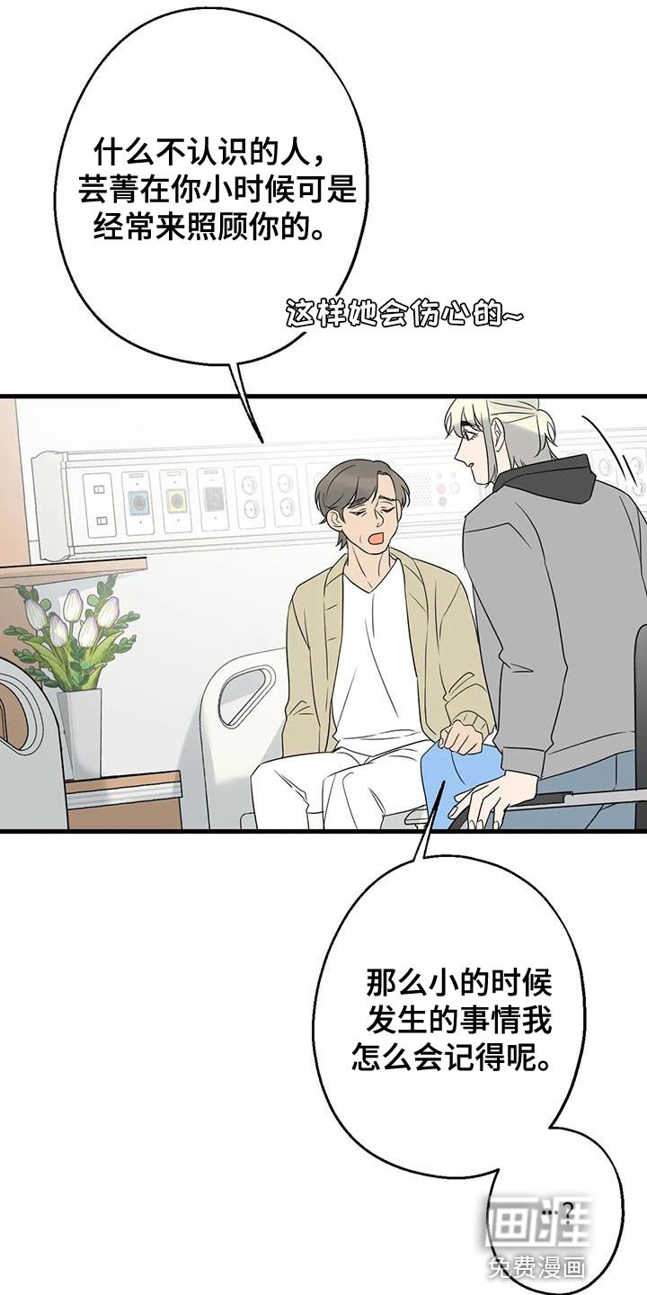 第68章：恩人
