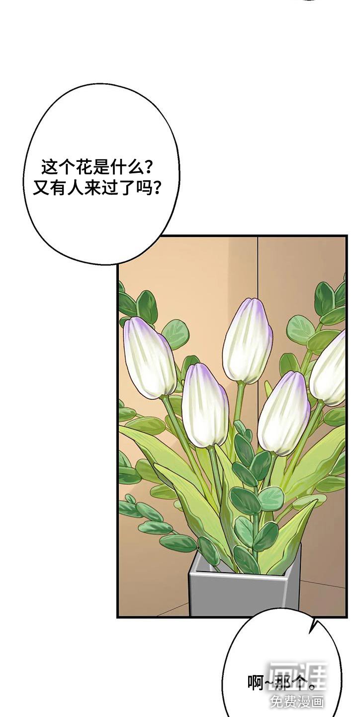 第68章：恩人