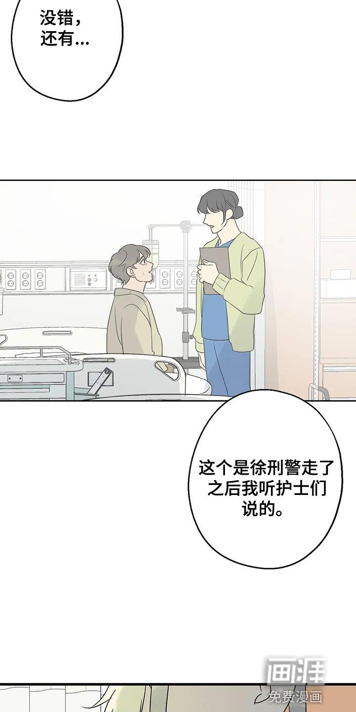 第68章：恩人