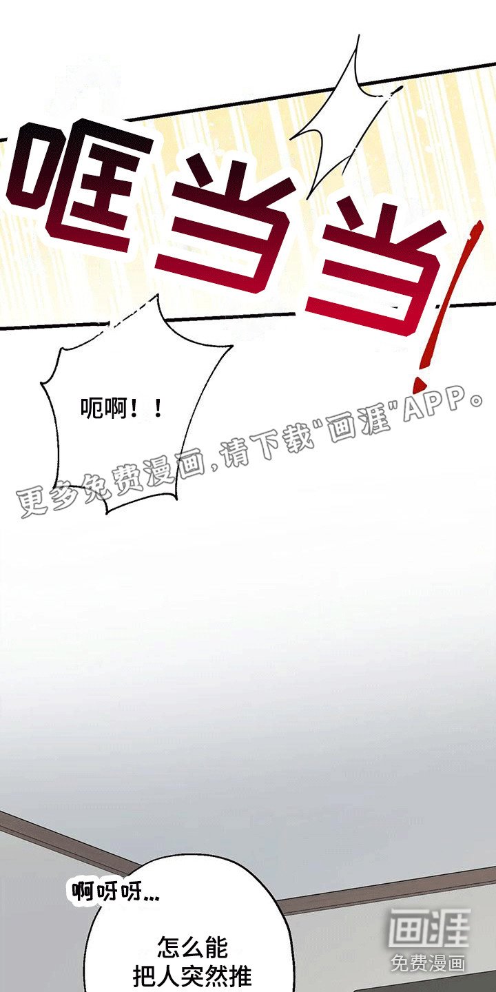 第7章：厚脸皮 