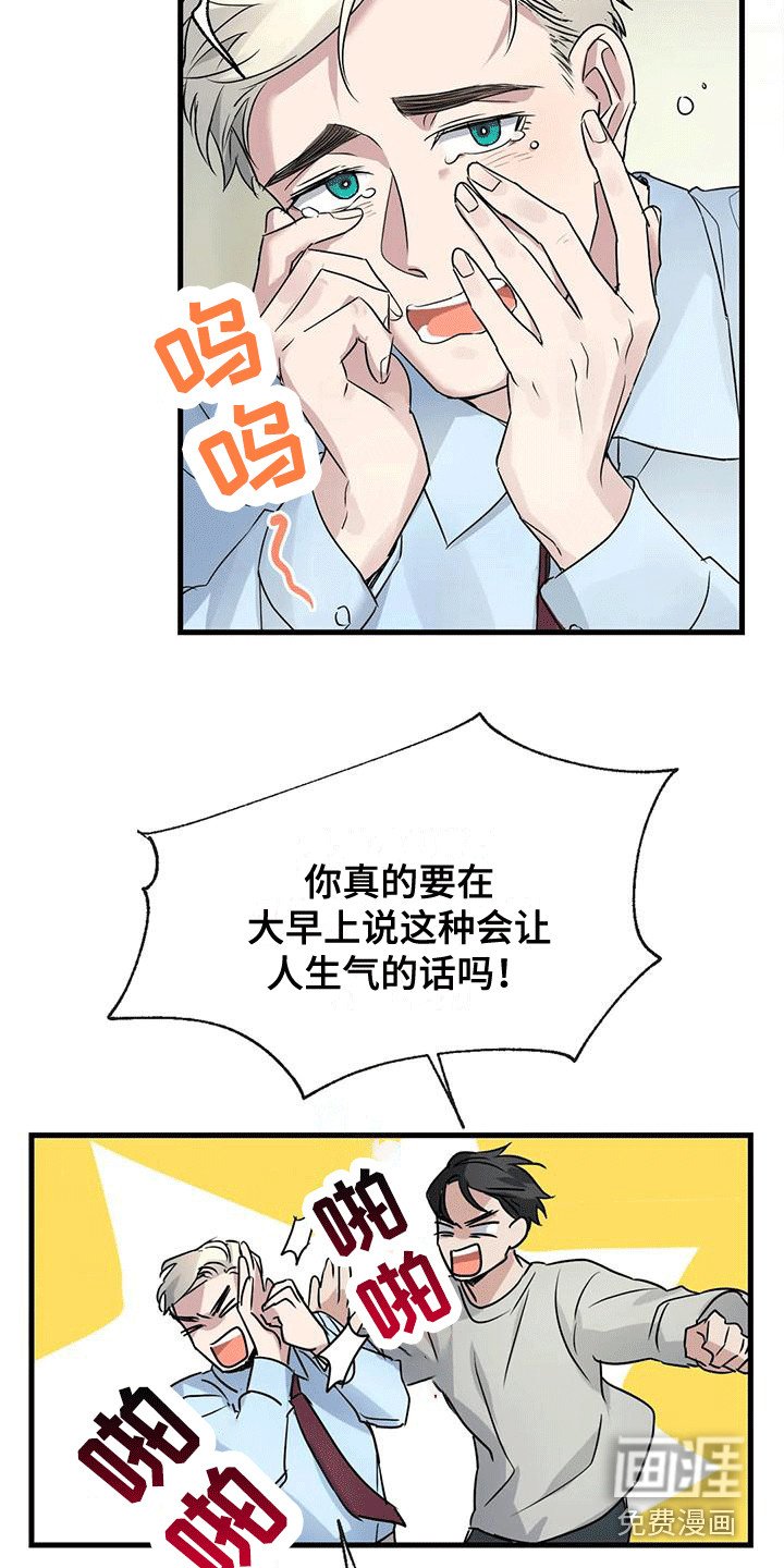 第7章：厚脸皮 