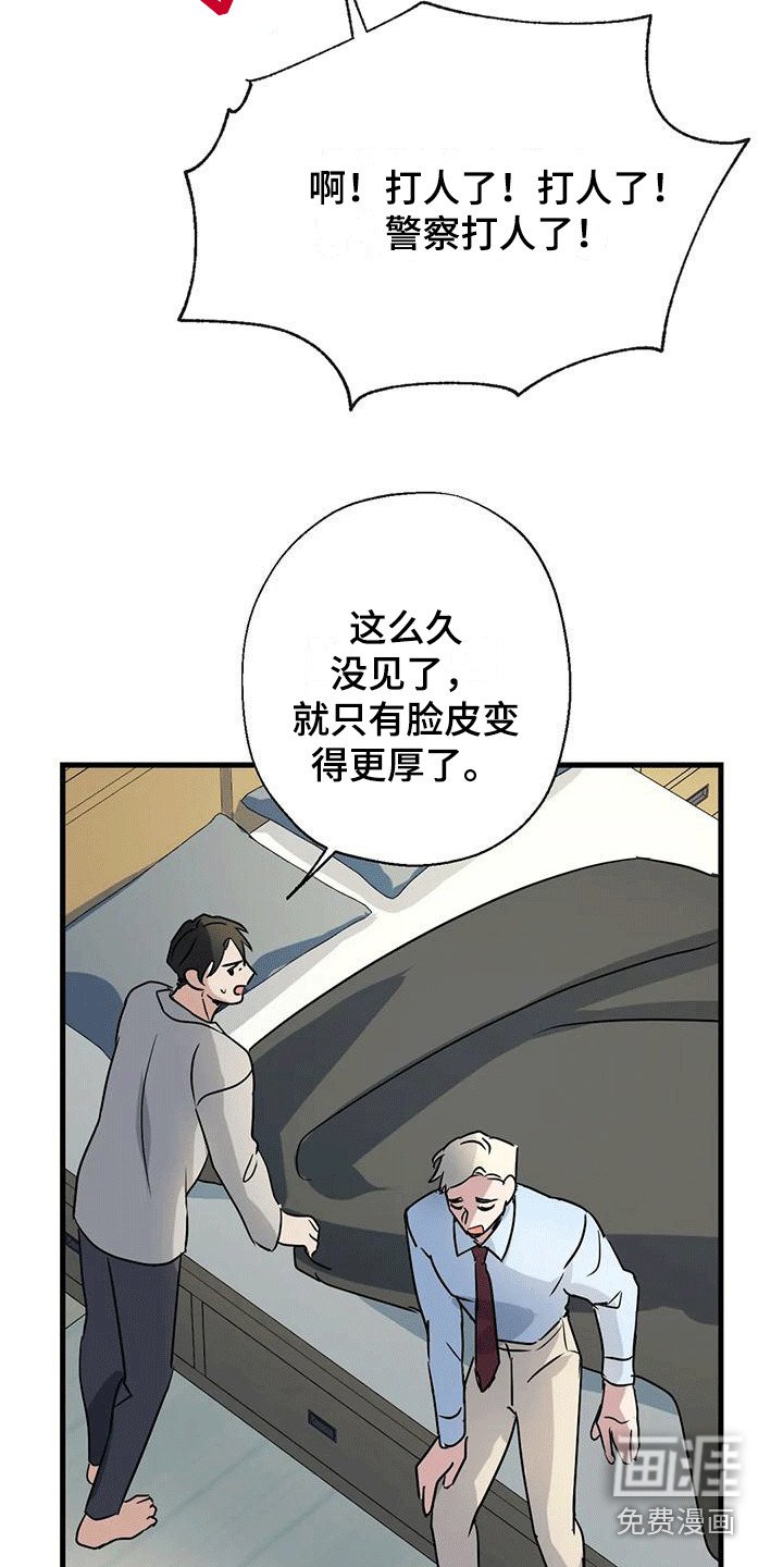 第7章：厚脸皮 