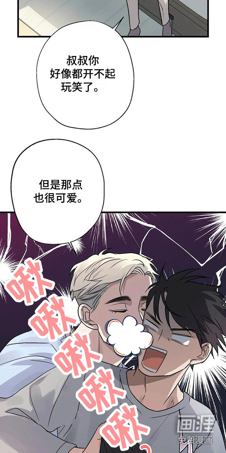 第7章：厚脸皮 