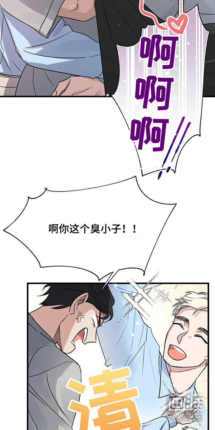 第7章：厚脸皮 