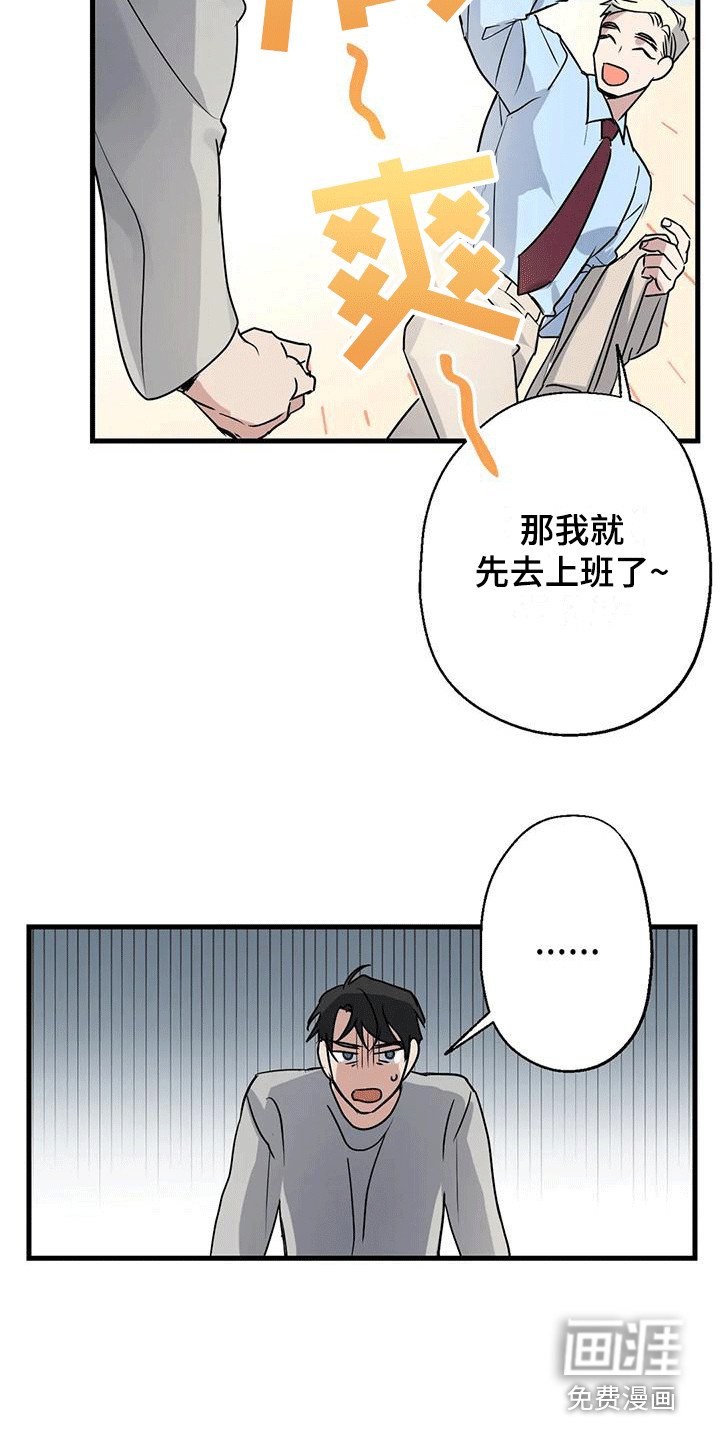 第7章：厚脸皮 