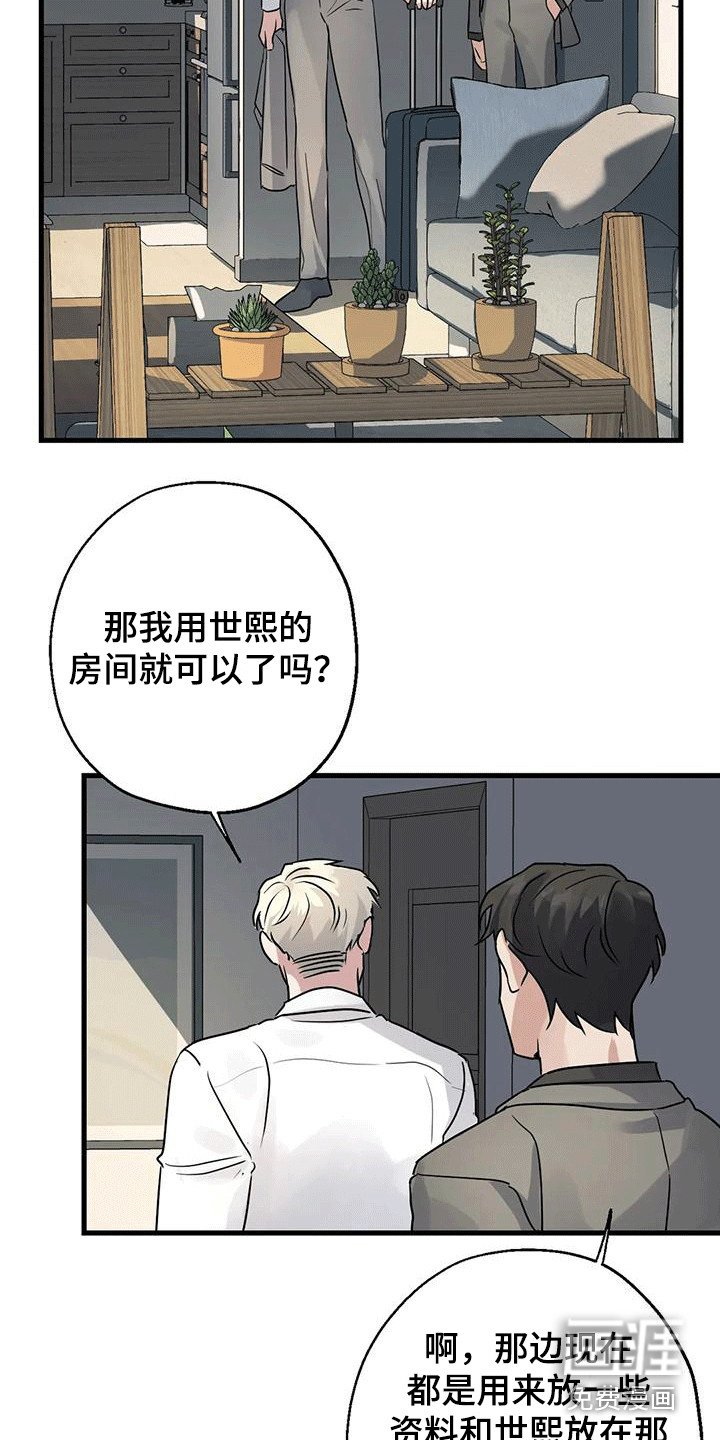 第7章：厚脸皮 
