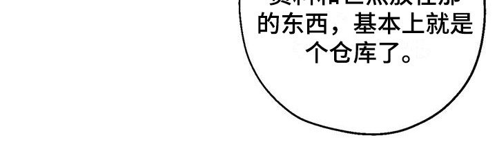 第7章：厚脸皮 