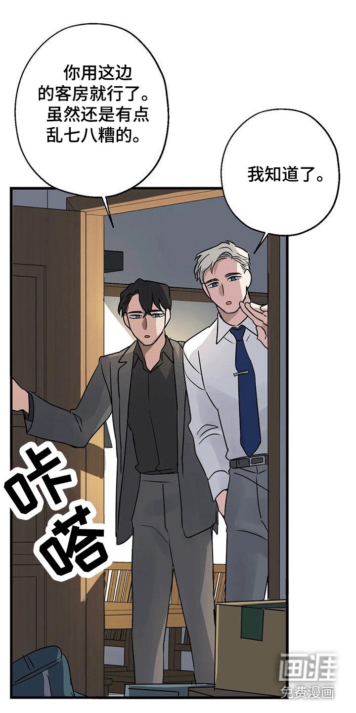 第7章：厚脸皮 