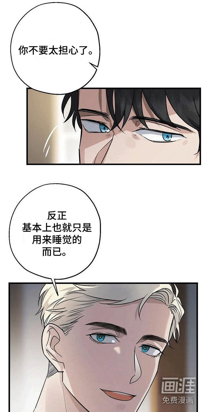 第7章：厚脸皮 
