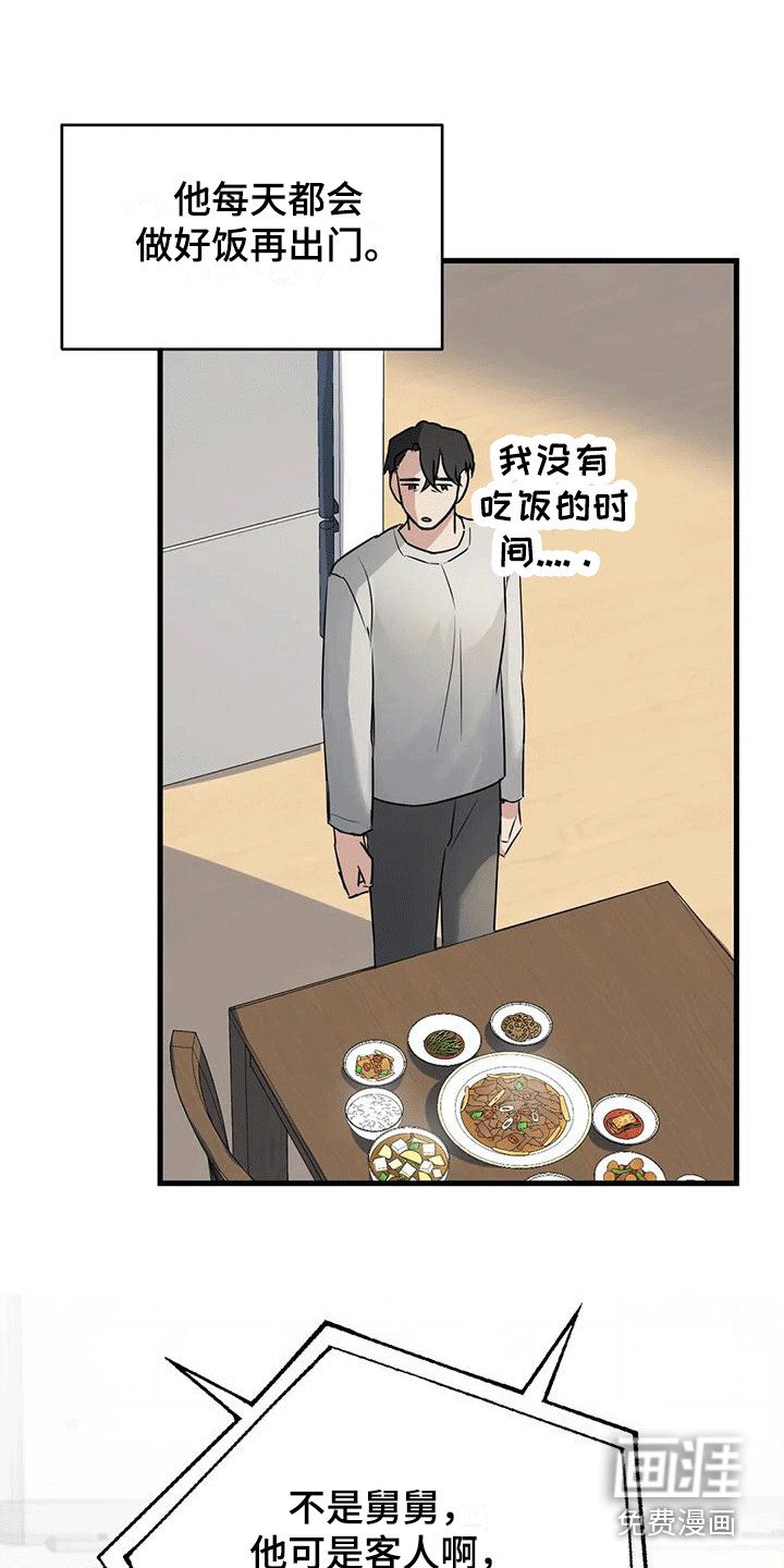 第7章：厚脸皮 