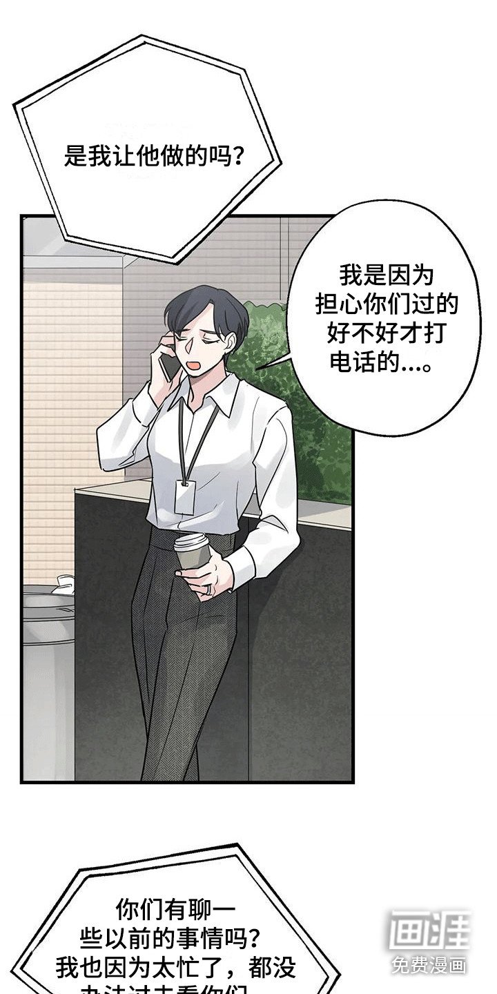 第7章：厚脸皮 