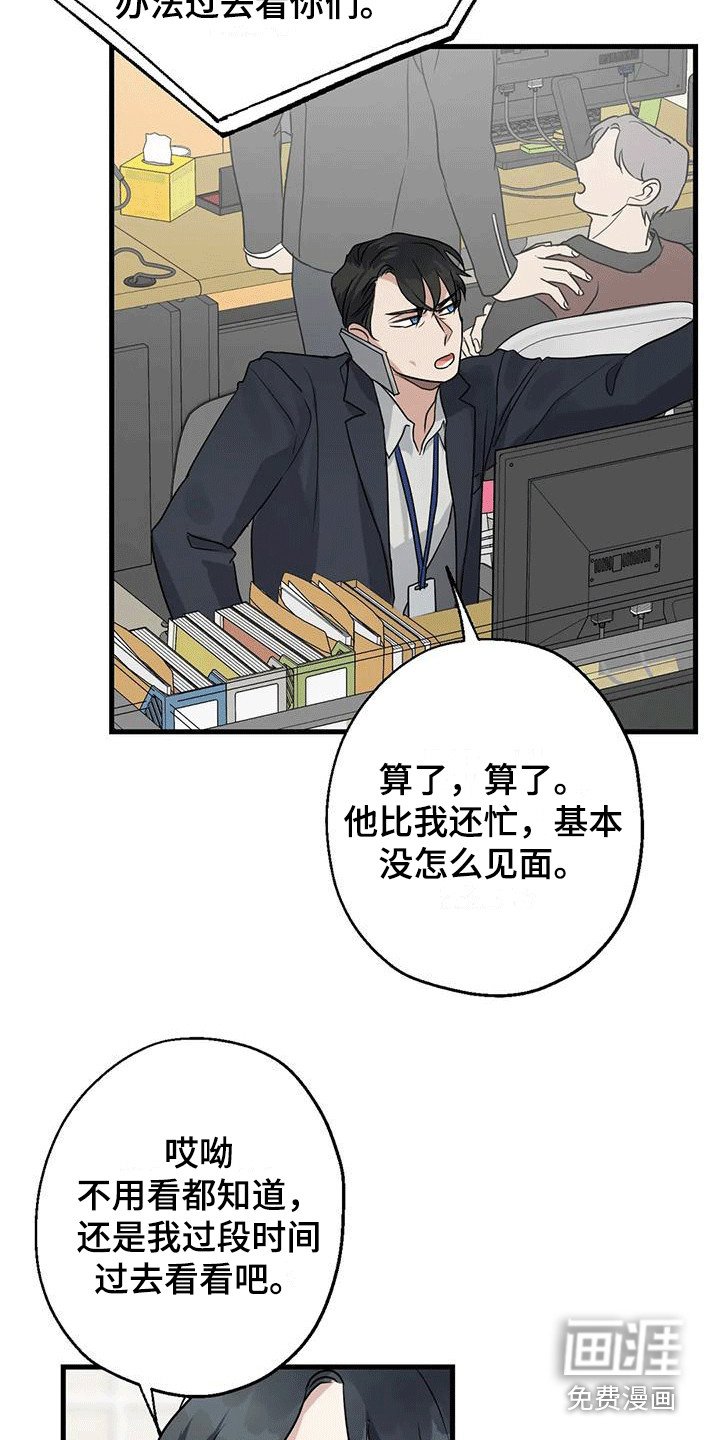 第7章：厚脸皮 
