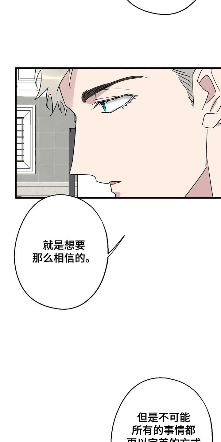 第70章：唯一的希望