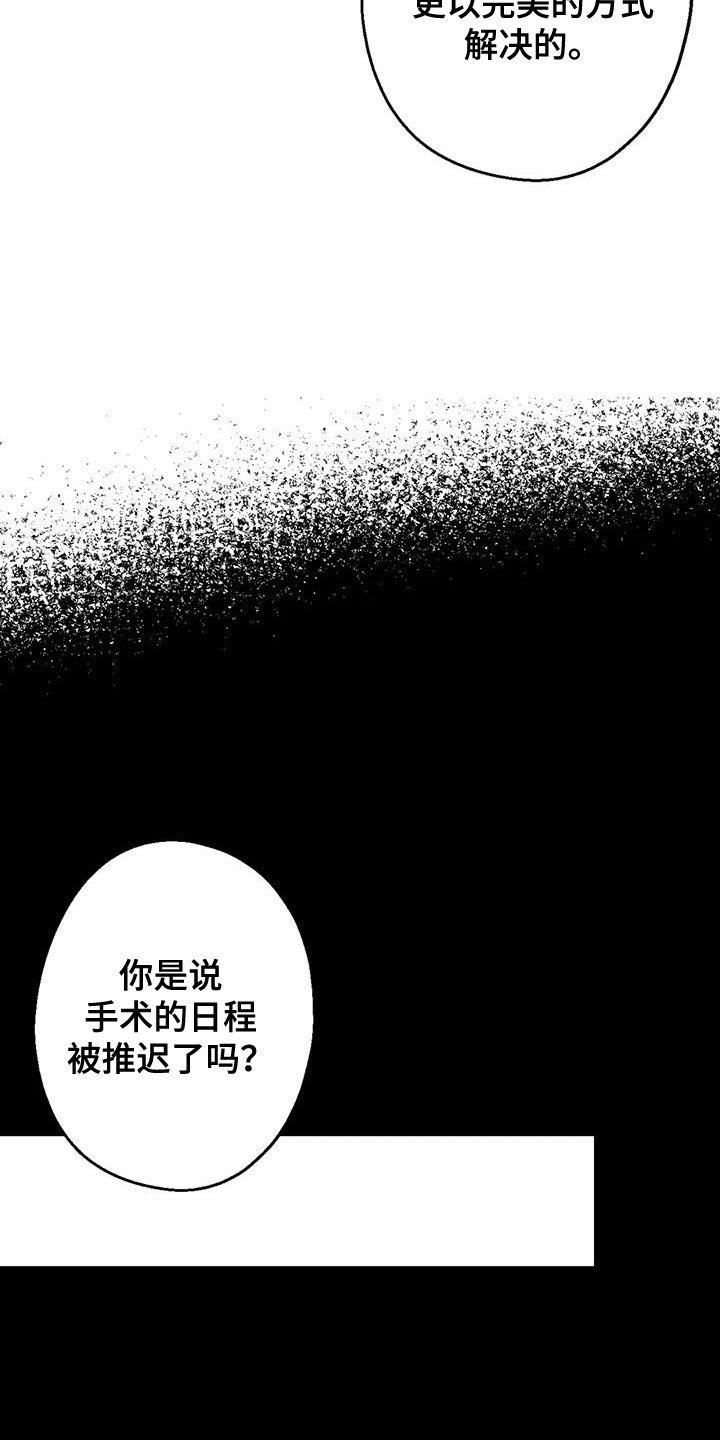 第70章：唯一的希望
