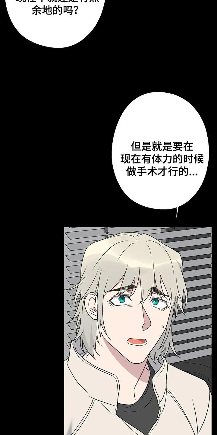 第70章：唯一的希望