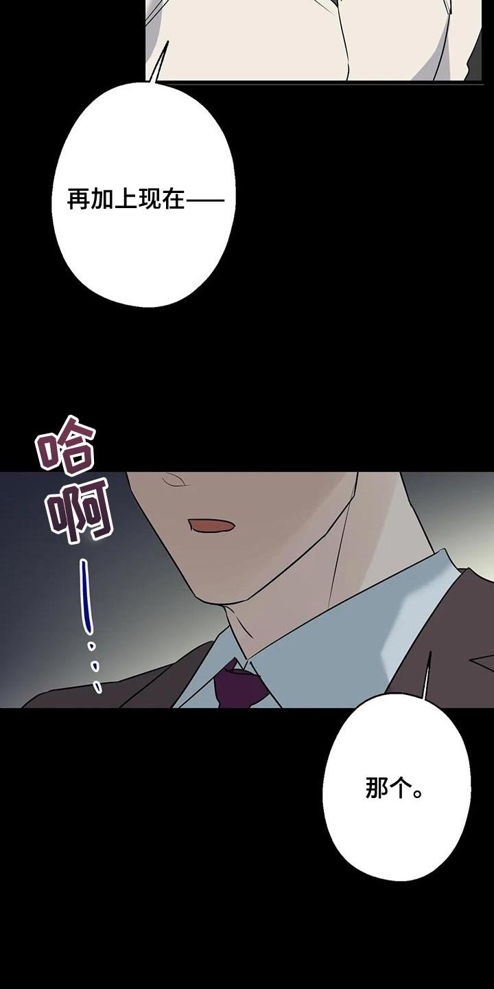 第70章：唯一的希望