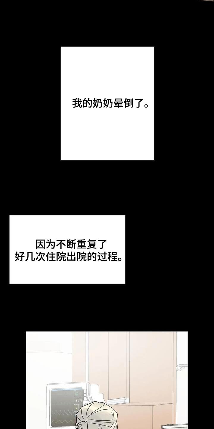 第71章：想说的话是什么？