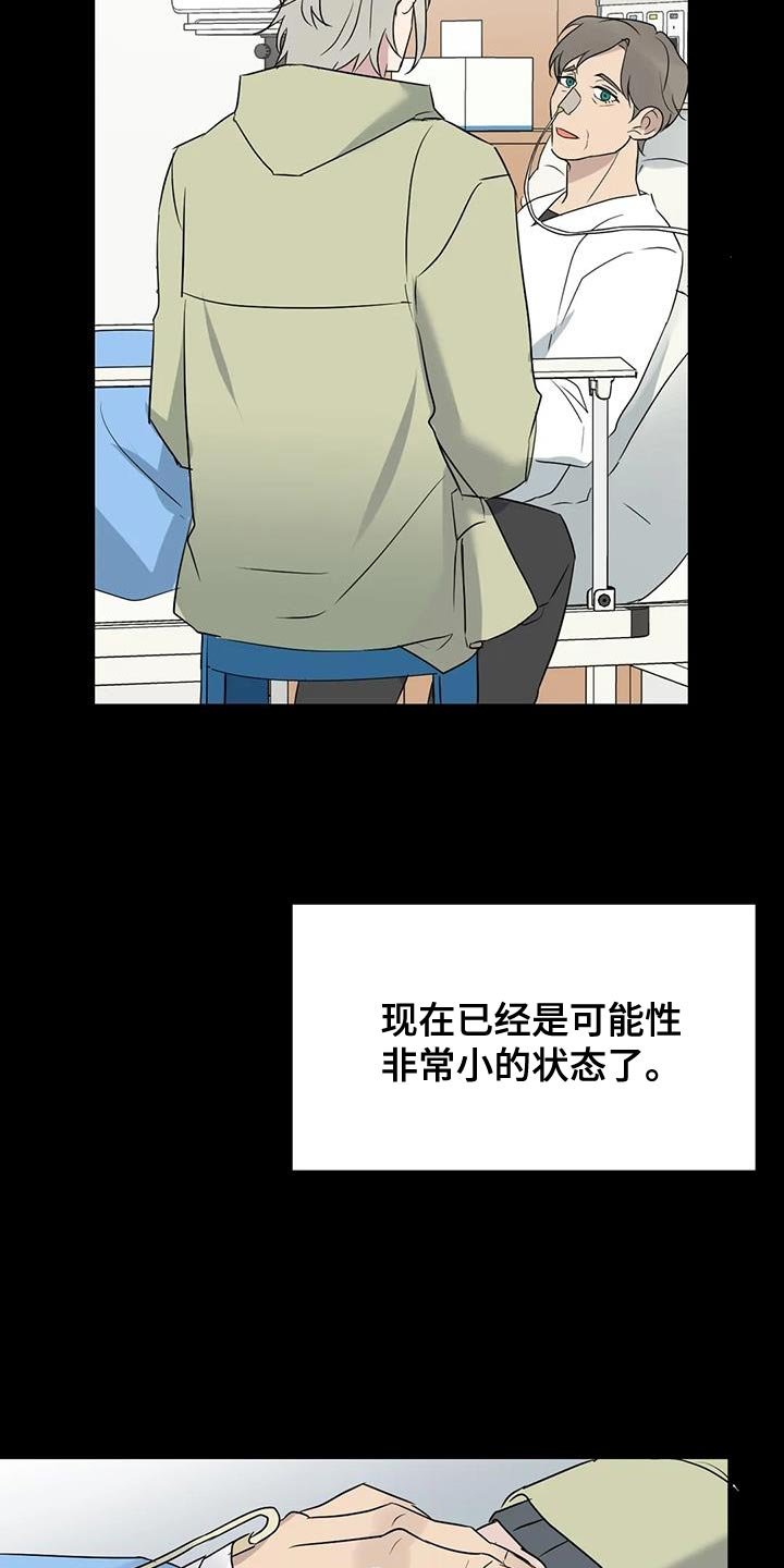 第71章：想说的话是什么？