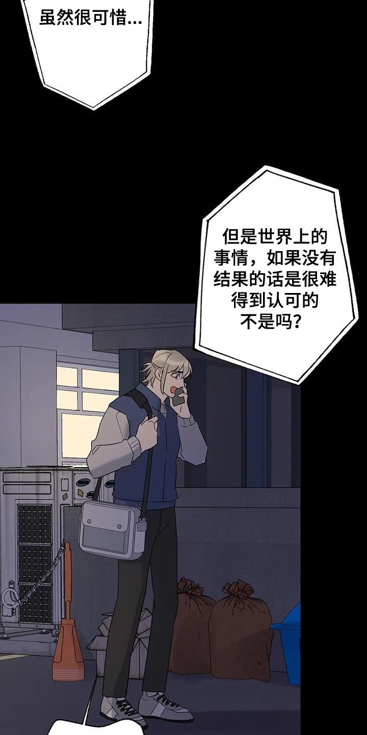 第71章：想说的话是什么？