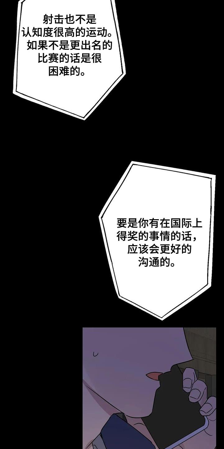 第71章：想说的话是什么？