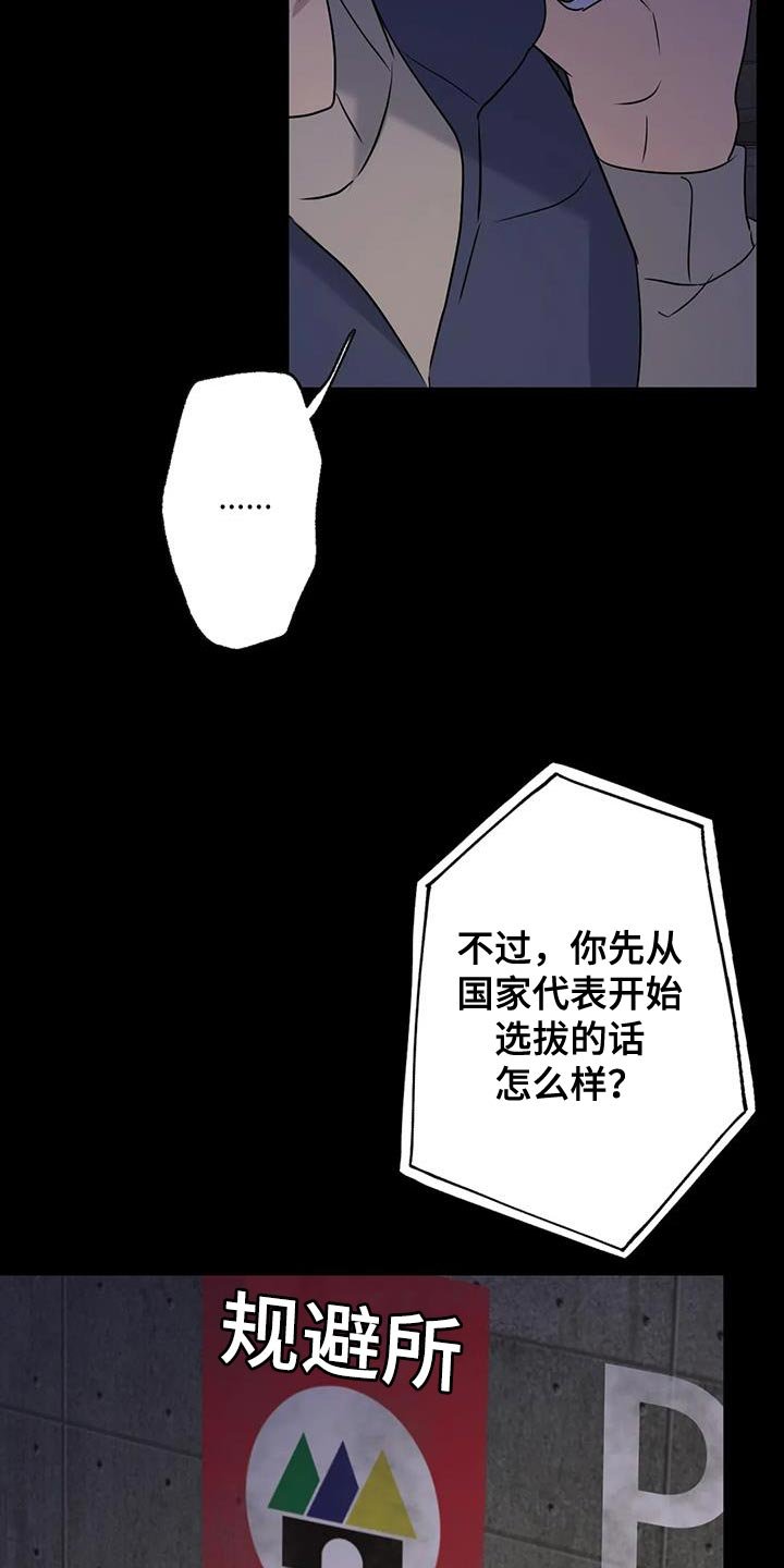 第71章：想说的话是什么？