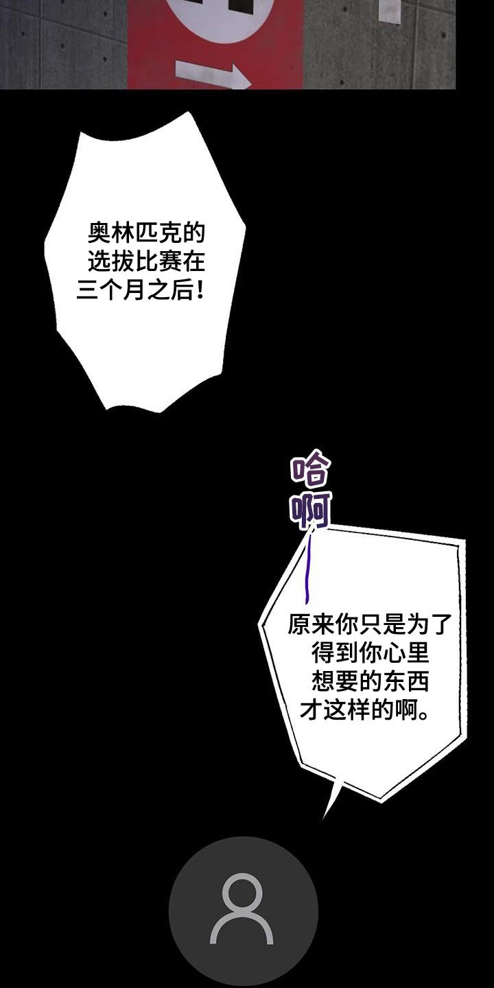 第71章：想说的话是什么？