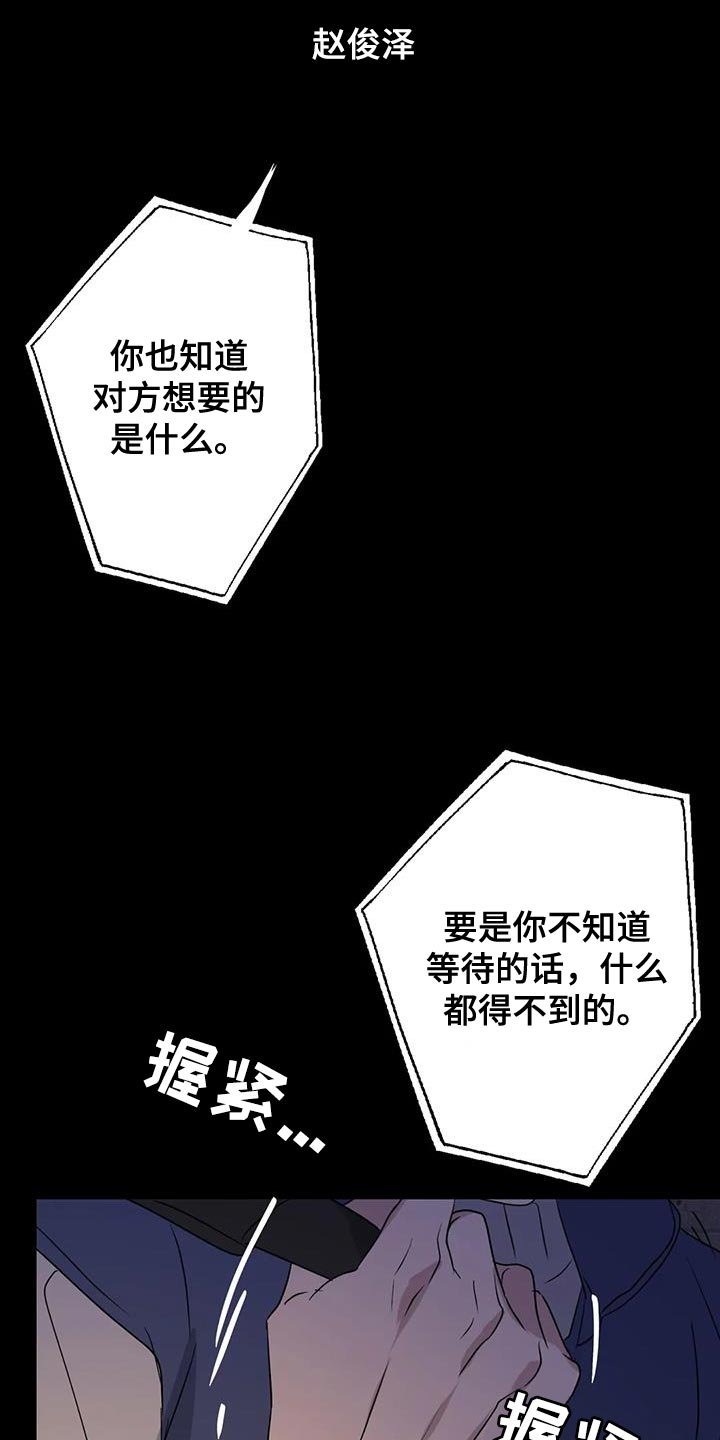第71章：想说的话是什么？