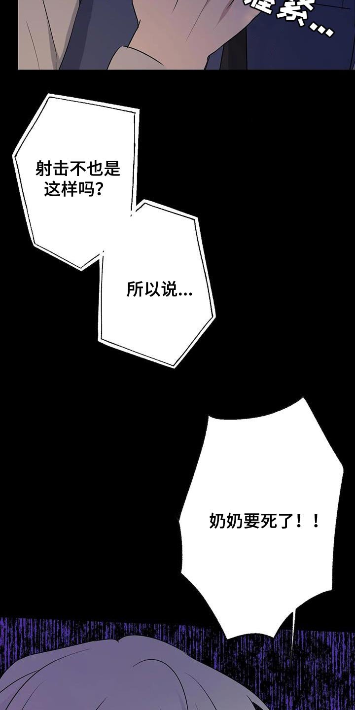第71章：想说的话是什么？