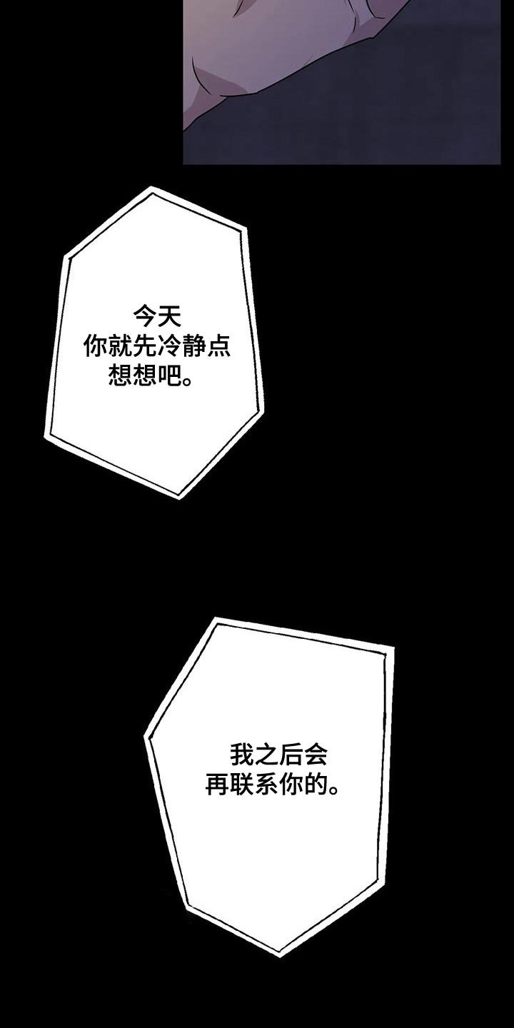 第71章：想说的话是什么？