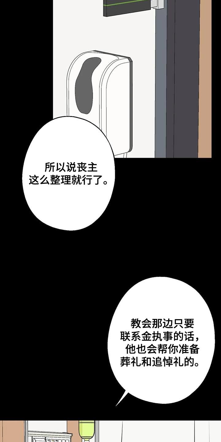 第71章：想说的话是什么？