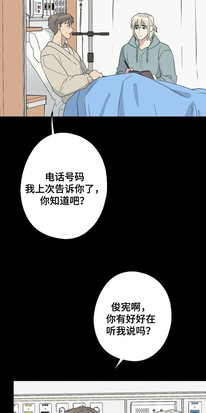 第71章：想说的话是什么？